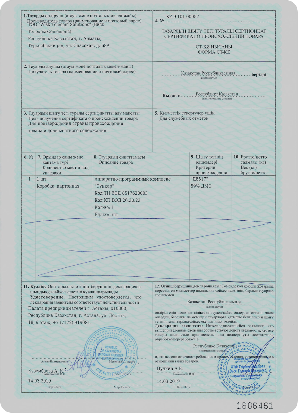 licences-certs