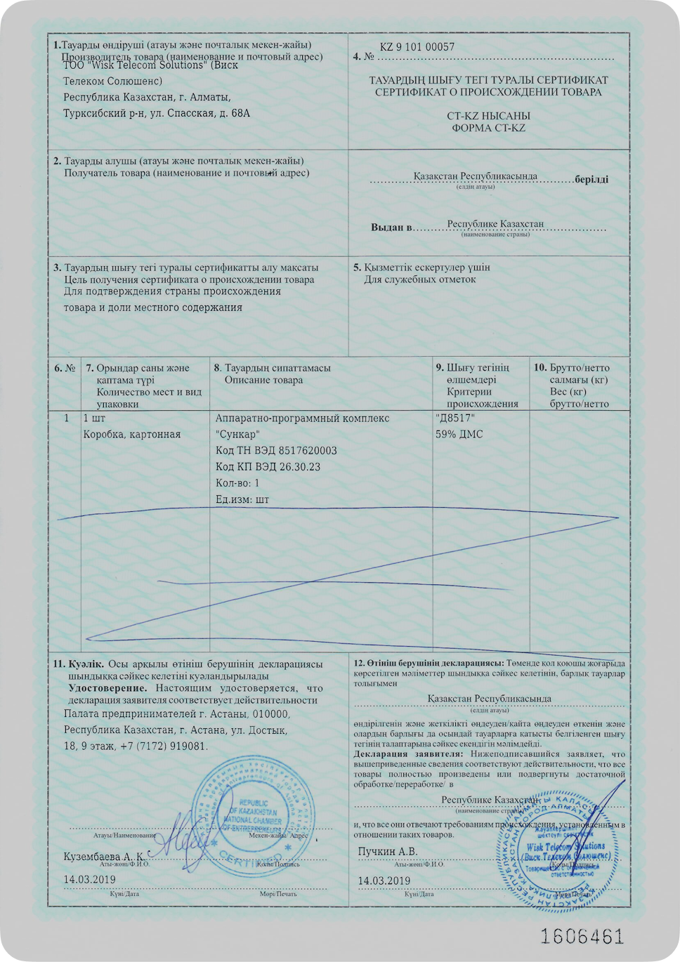 licences-certs
